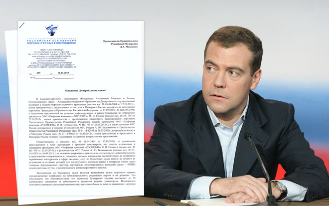 Как написать письмо Медведеву?