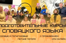 Откройте новые горизонты: как записаться на курсы словацкого языка и начать свое обучение